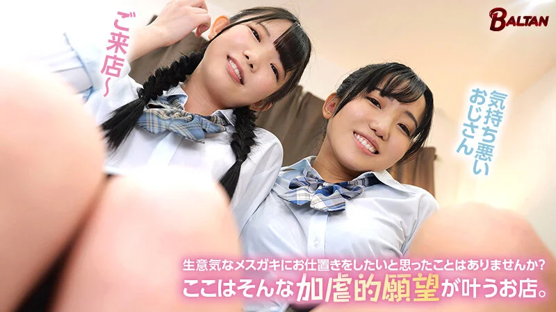 美咲音 南日菜乃 AVレビュー フェラ 中出し 手コキ 玉舐め