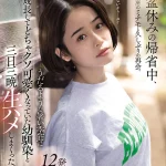 盆休みの帰省中、近所のミナモと久しぶりの再会。うだるような暑い季節に成長してどちゃクソ可愛くなっていた幼馴染と三日三晩生ハメしまくった。 MINAMO【FANZAで配信中】STARS-751